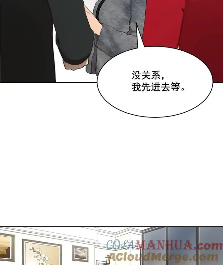 漫画《那个女人回来了》41.我到底哪里不如她？第7张图