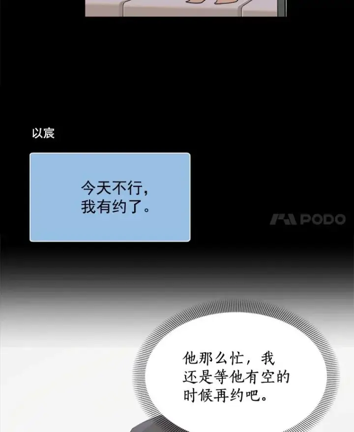 漫画《那个女人回来了》42.毕竟人生只有一次第11张图