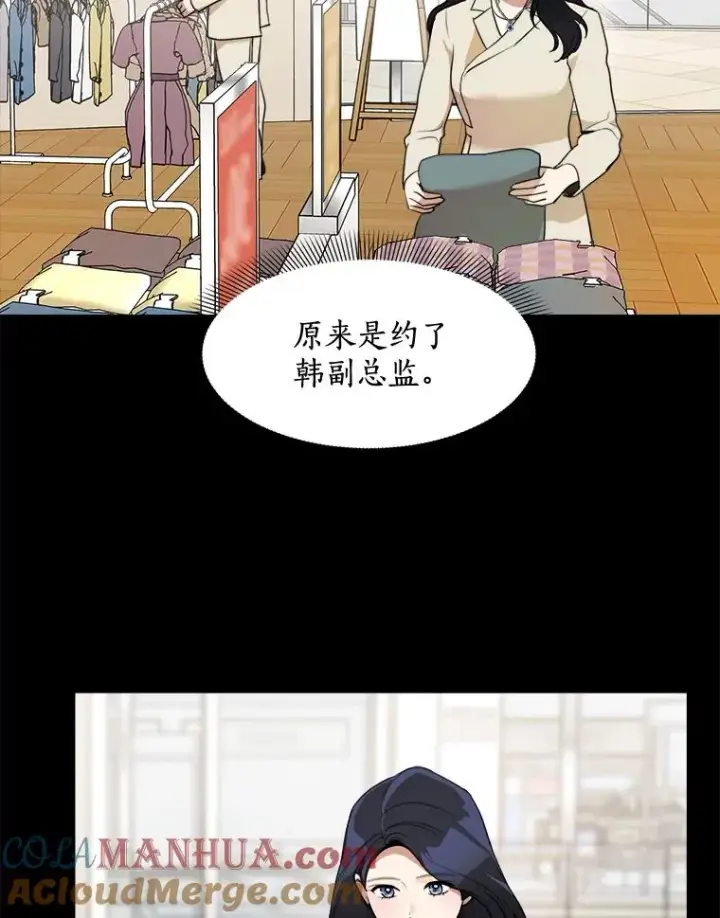 漫画《那个女人回来了》42.毕竟人生只有一次第16张图