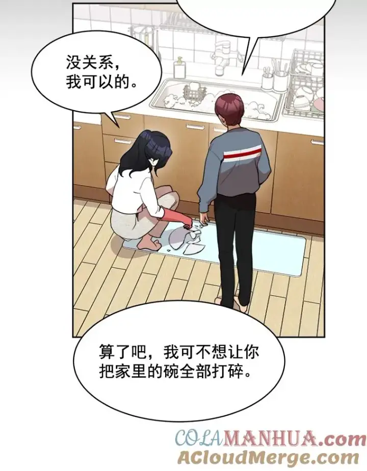 漫画《那个女人回来了》42.毕竟人生只有一次第19张图