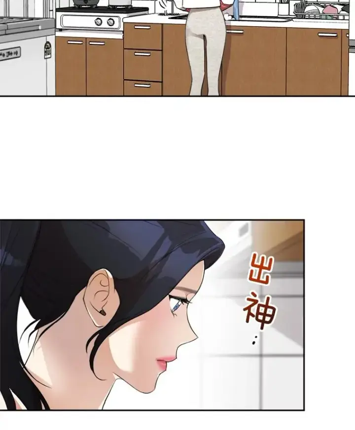 漫画《那个女人回来了》42.毕竟人生只有一次第2张图