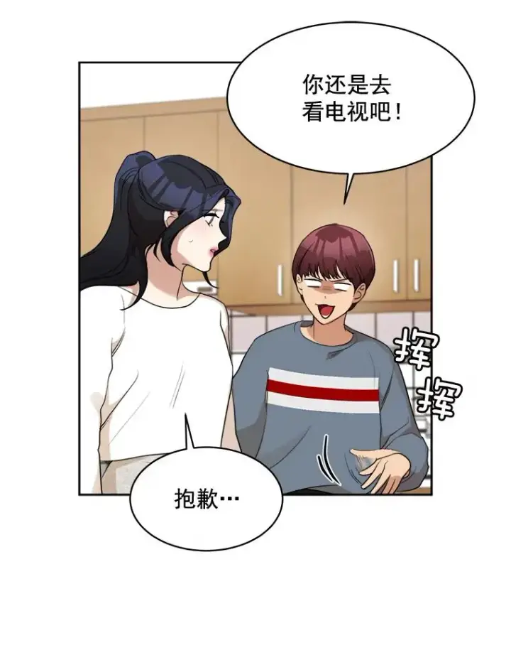 漫画《那个女人回来了》42.毕竟人生只有一次第20张图