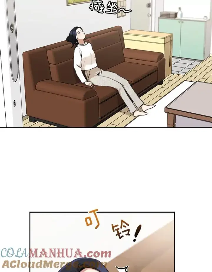 漫画《那个女人回来了》42.毕竟人生只有一次第22张图