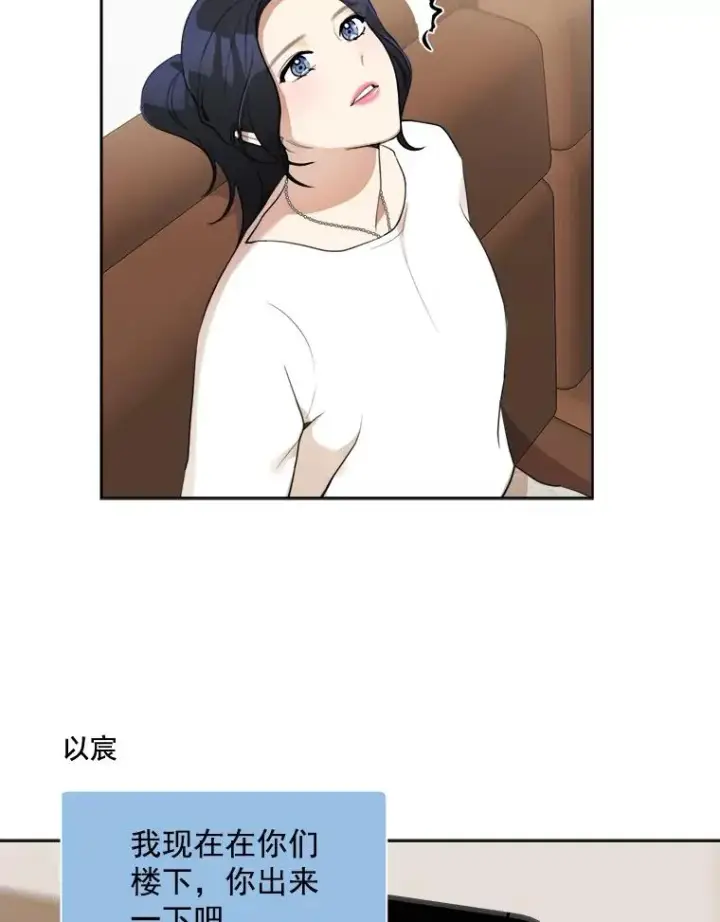 漫画《那个女人回来了》42.毕竟人生只有一次第23张图