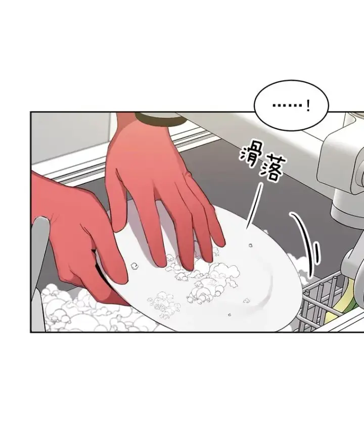 漫画《那个女人回来了》42.毕竟人生只有一次第3张图