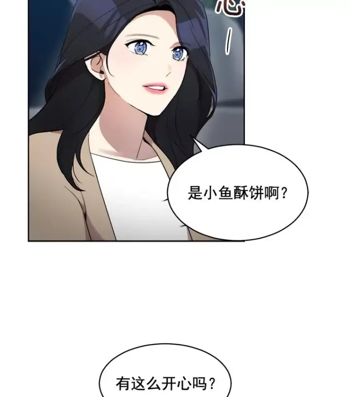 漫画《那个女人回来了》42.毕竟人生只有一次第35张图
