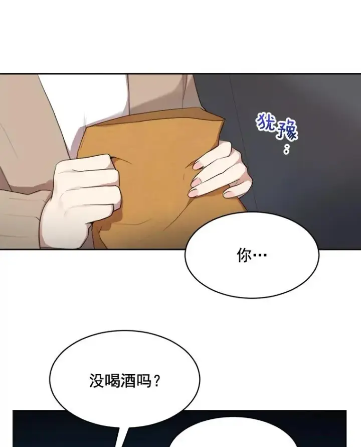 漫画《那个女人回来了》42.毕竟人生只有一次第38张图