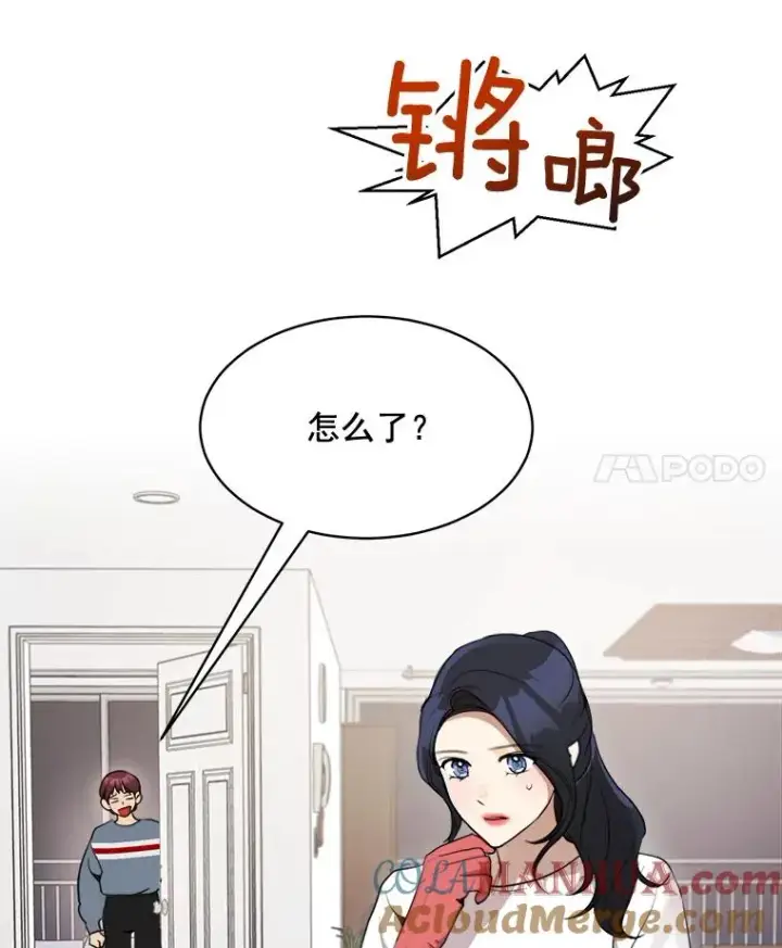 漫画《那个女人回来了》42.毕竟人生只有一次第4张图