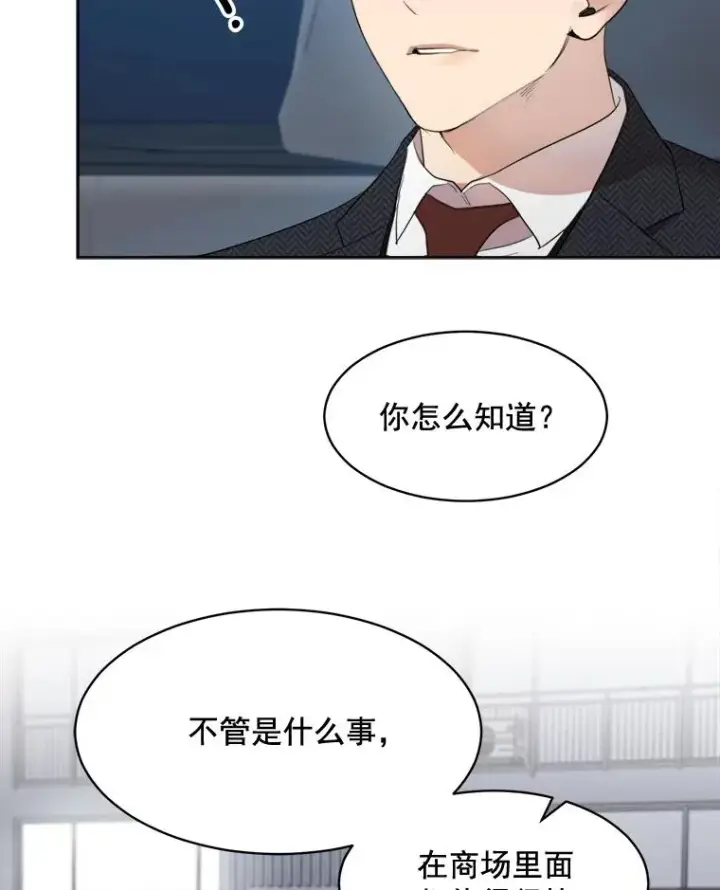 漫画《那个女人回来了》42.毕竟人生只有一次第41张图