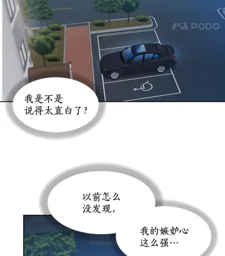 漫画《那个女人回来了》42.毕竟人生只有一次第47张图