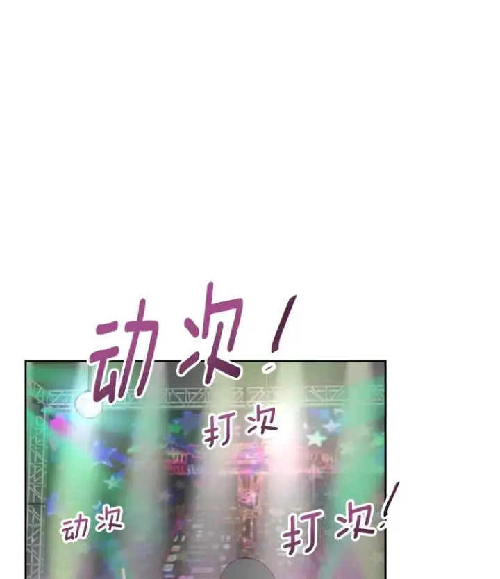 漫画《那个女人回来了》42.毕竟人生只有一次第53张图
