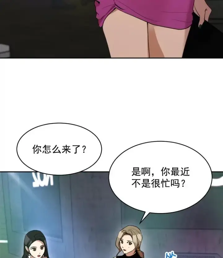 漫画《那个女人回来了》42.毕竟人生只有一次第56张图