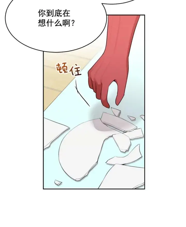漫画《那个女人回来了》42.毕竟人生只有一次第6张图