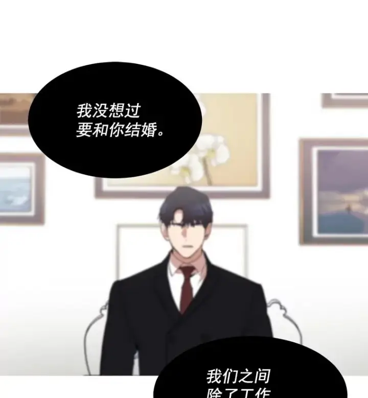 漫画《那个女人回来了》42.毕竟人生只有一次第63张图