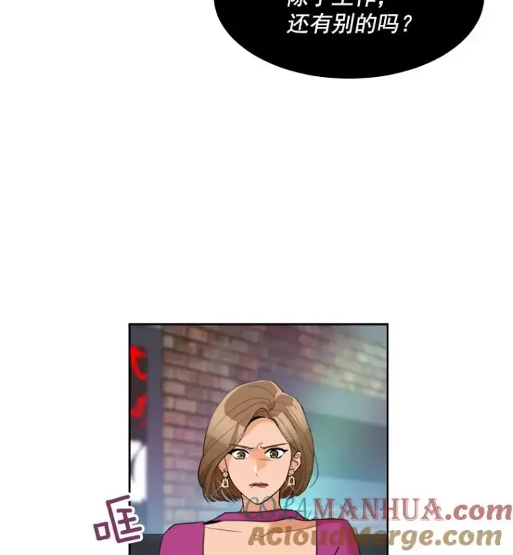 漫画《那个女人回来了》42.毕竟人生只有一次第64张图