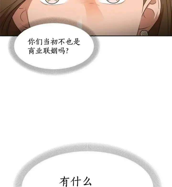 漫画《那个女人回来了》42.毕竟人生只有一次第66张图