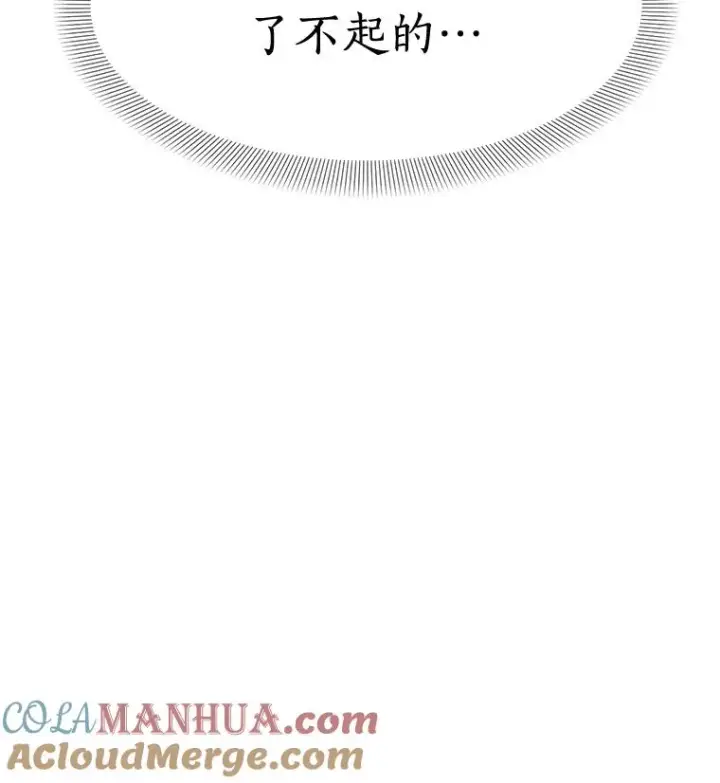 漫画《那个女人回来了》42.毕竟人生只有一次第67张图