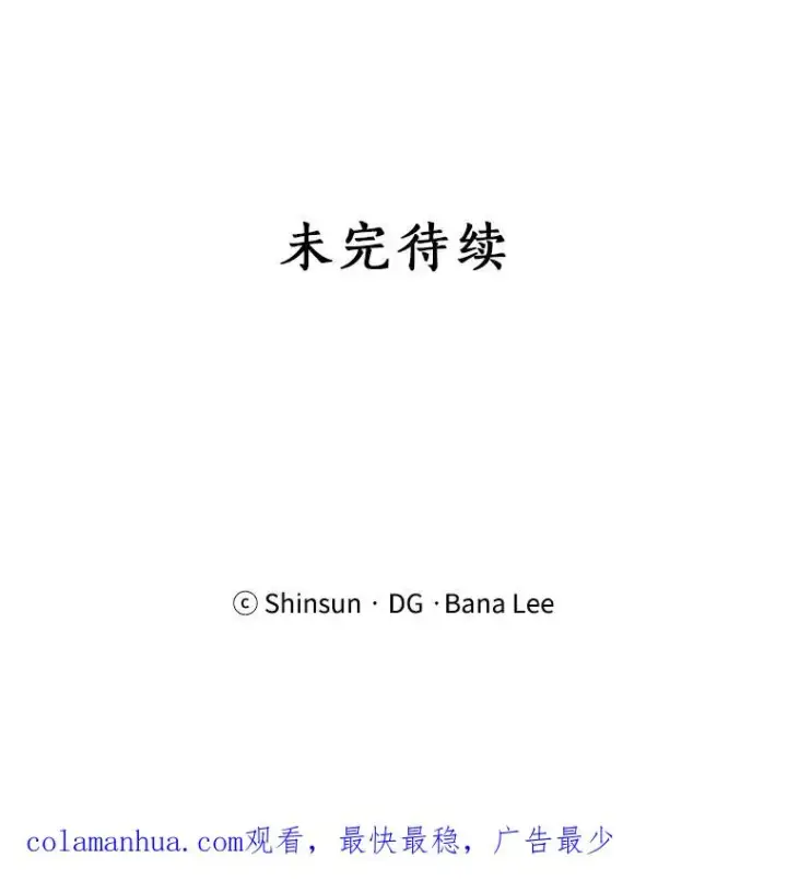 漫画《那个女人回来了》42.毕竟人生只有一次第68张图