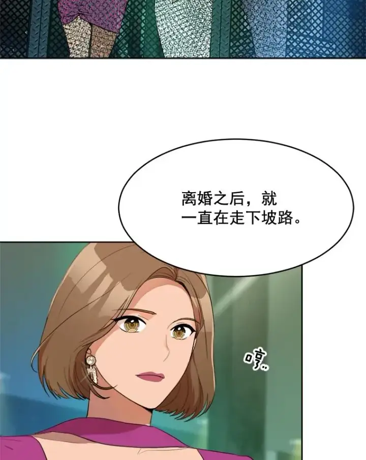 漫画《那个女人回来了》43.谁也别想得到第14张图