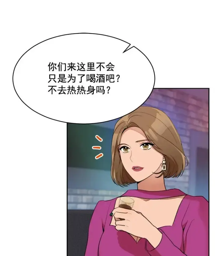 漫画《那个女人回来了》43.谁也别想得到第2张图