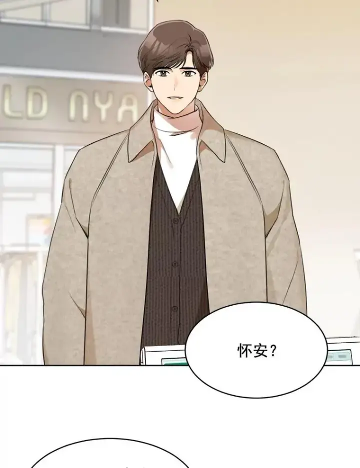 漫画《那个女人回来了》43.谁也别想得到第24张图