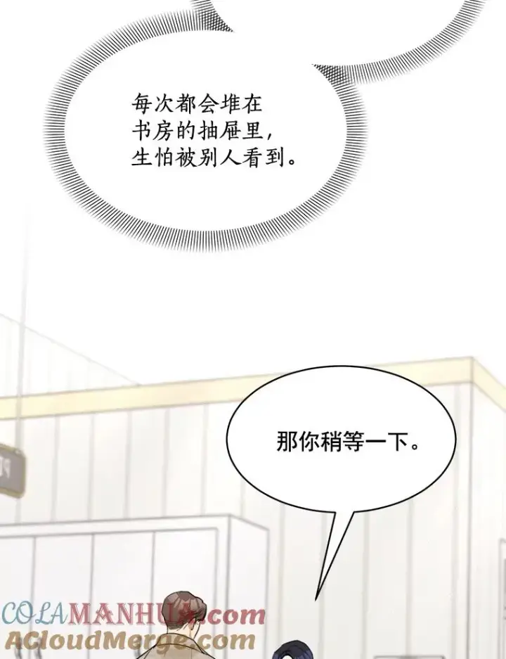 漫画《那个女人回来了》43.谁也别想得到第28张图