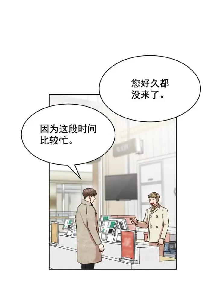 漫画《那个女人回来了》43.谁也别想得到第30张图