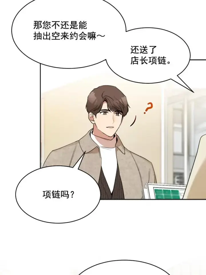 漫画《那个女人回来了》43.谁也别想得到第33张图