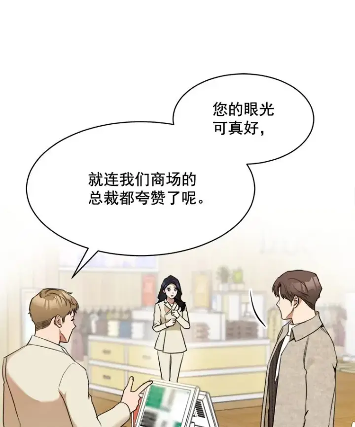 漫画《那个女人回来了》43.谁也别想得到第35张图