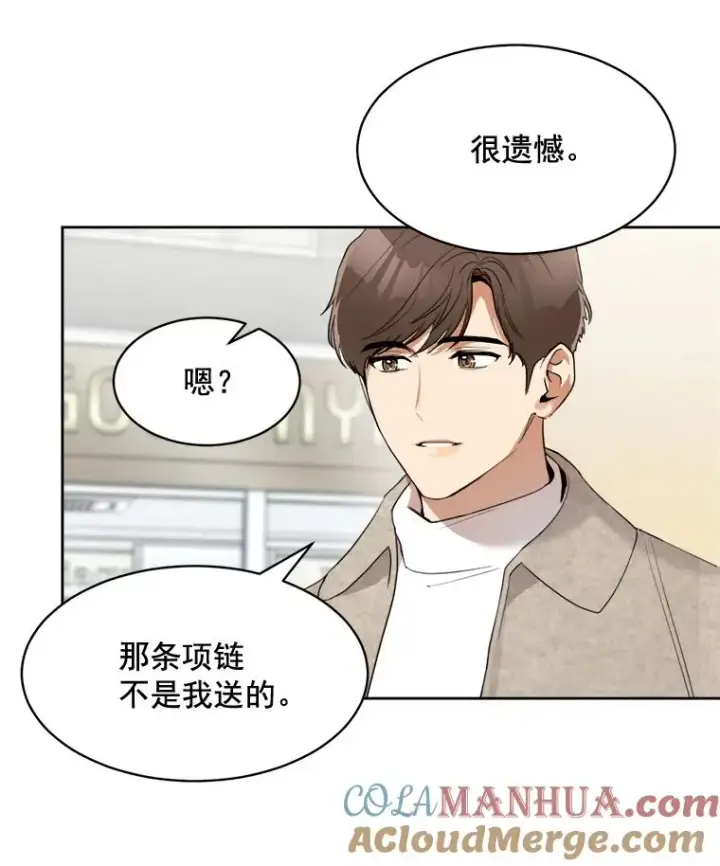 漫画《那个女人回来了》43.谁也别想得到第37张图