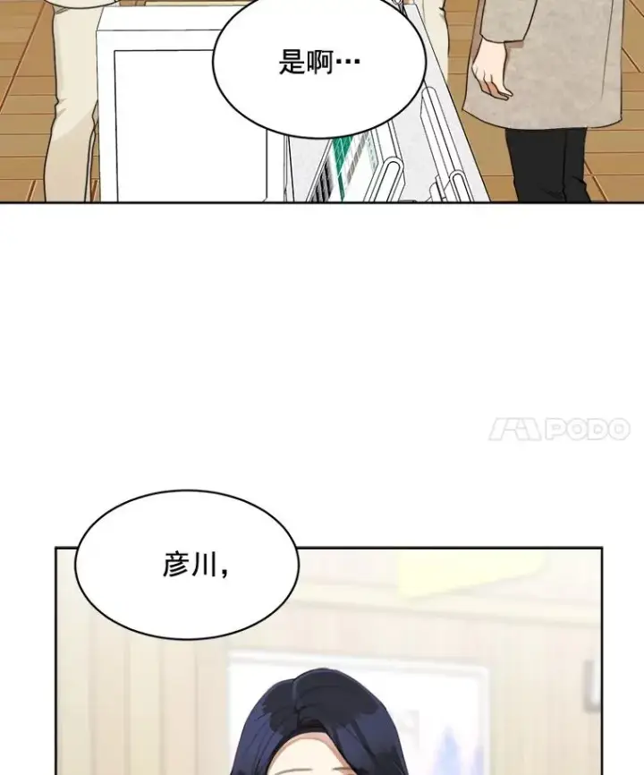 漫画《那个女人回来了》43.谁也别想得到第39张图