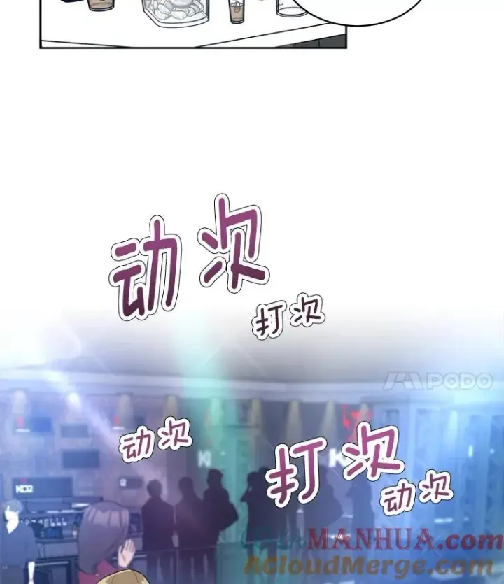漫画《那个女人回来了》43.谁也别想得到第4张图