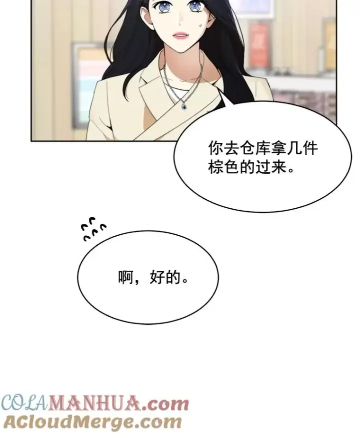 漫画《那个女人回来了》43.谁也别想得到第40张图