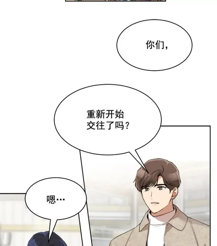 漫画《那个女人回来了》43.谁也别想得到第42张图