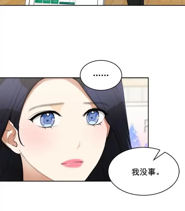 漫画《那个女人回来了》43.谁也别想得到第45张图