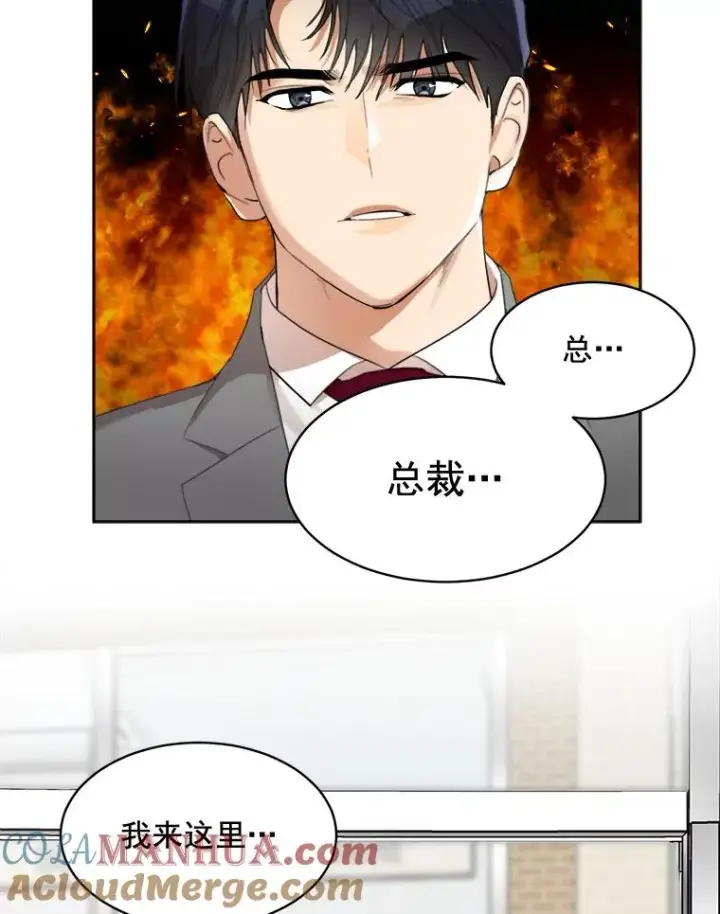 漫画《那个女人回来了》43.谁也别想得到第49张图
