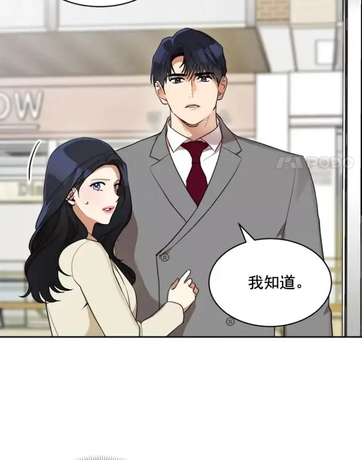 漫画《那个女人回来了》43.谁也别想得到第50张图
