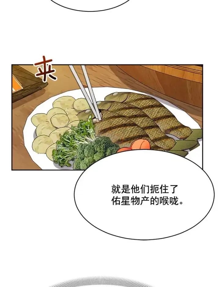 漫画《那个女人回来了》43.谁也别想得到第59张图