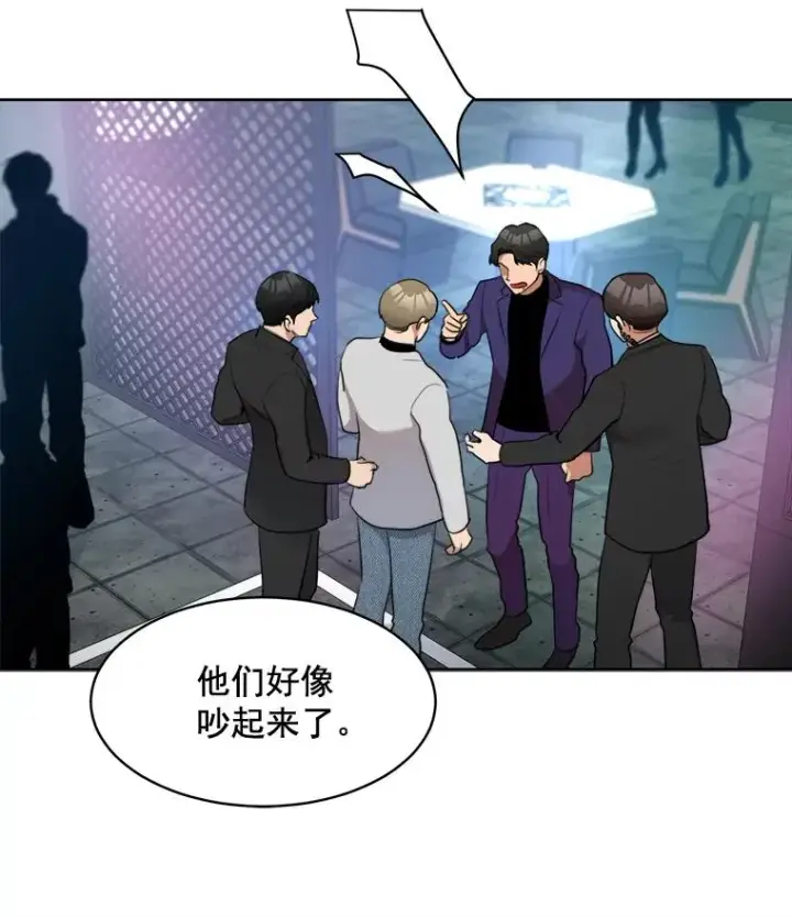 漫画《那个女人回来了》43.谁也别想得到第6张图