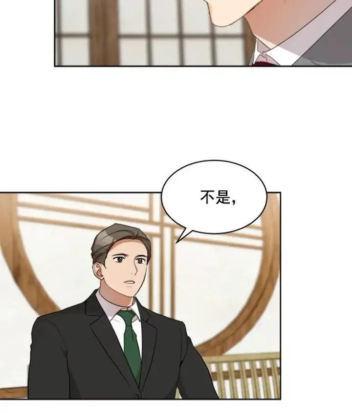 漫画《那个女人回来了》43.谁也别想得到第65张图
