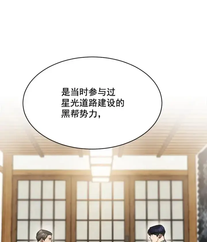 漫画《那个女人回来了》43.谁也别想得到第66张图