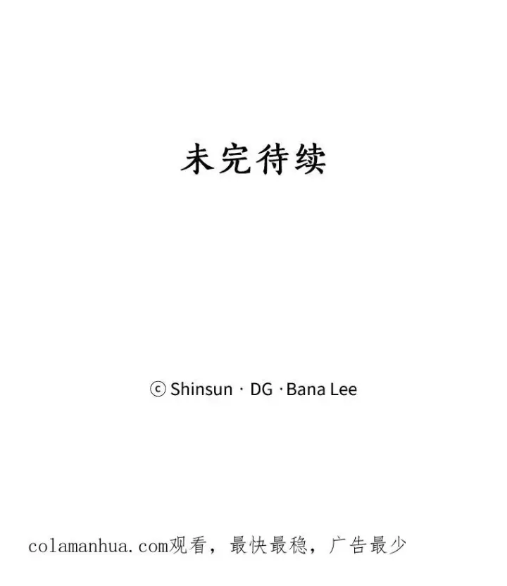 漫画《那个女人回来了》43.谁也别想得到第68张图