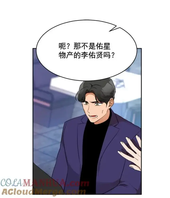 漫画《那个女人回来了》43.谁也别想得到第7张图