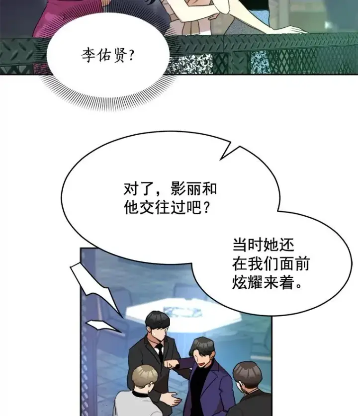 漫画《那个女人回来了》43.谁也别想得到第9张图