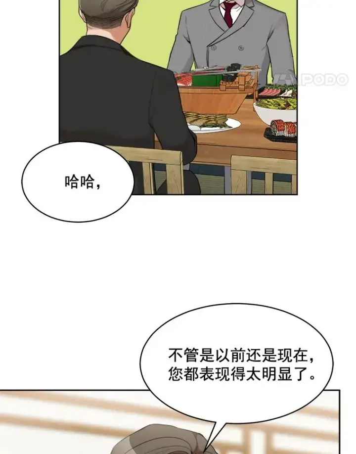 漫画《那个女人回来了》44.有孩子了吗？第11张图