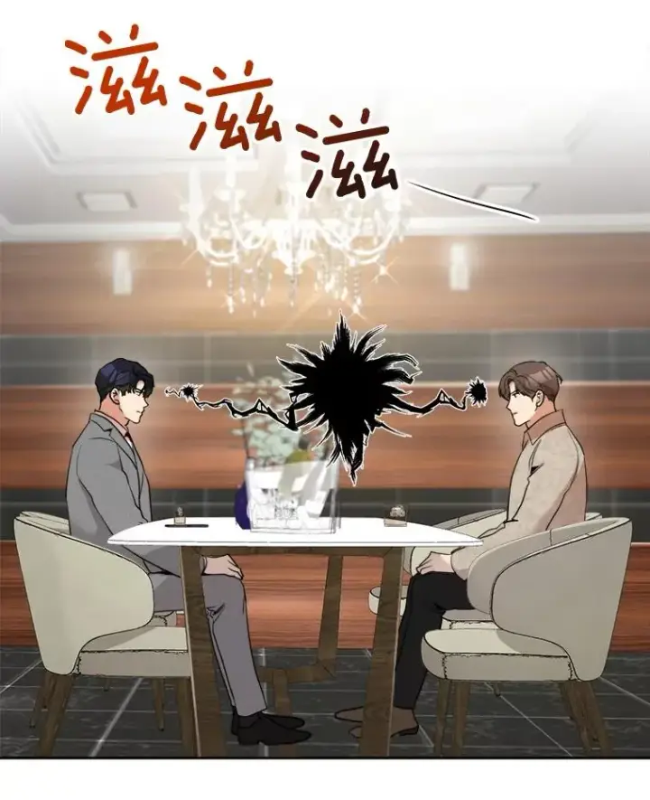 漫画《那个女人回来了》44.有孩子了吗？第17张图