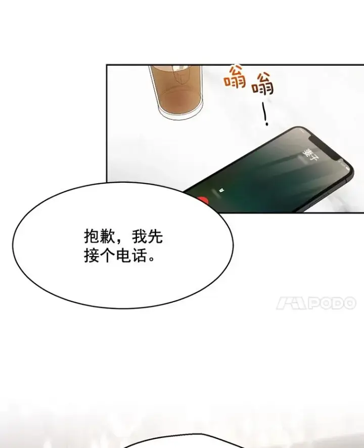 漫画《那个女人回来了》44.有孩子了吗？第18张图