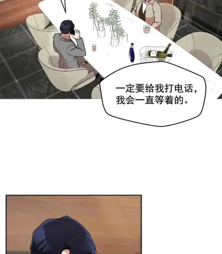 漫画《那个女人回来了》44.有孩子了吗？第23张图