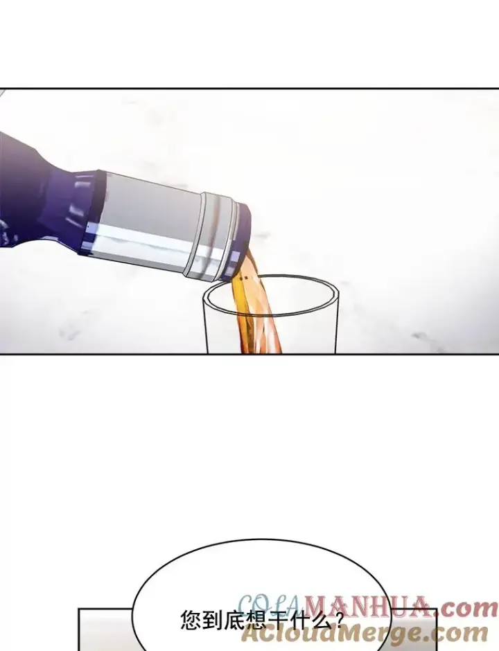 漫画《那个女人回来了》44.有孩子了吗？第28张图