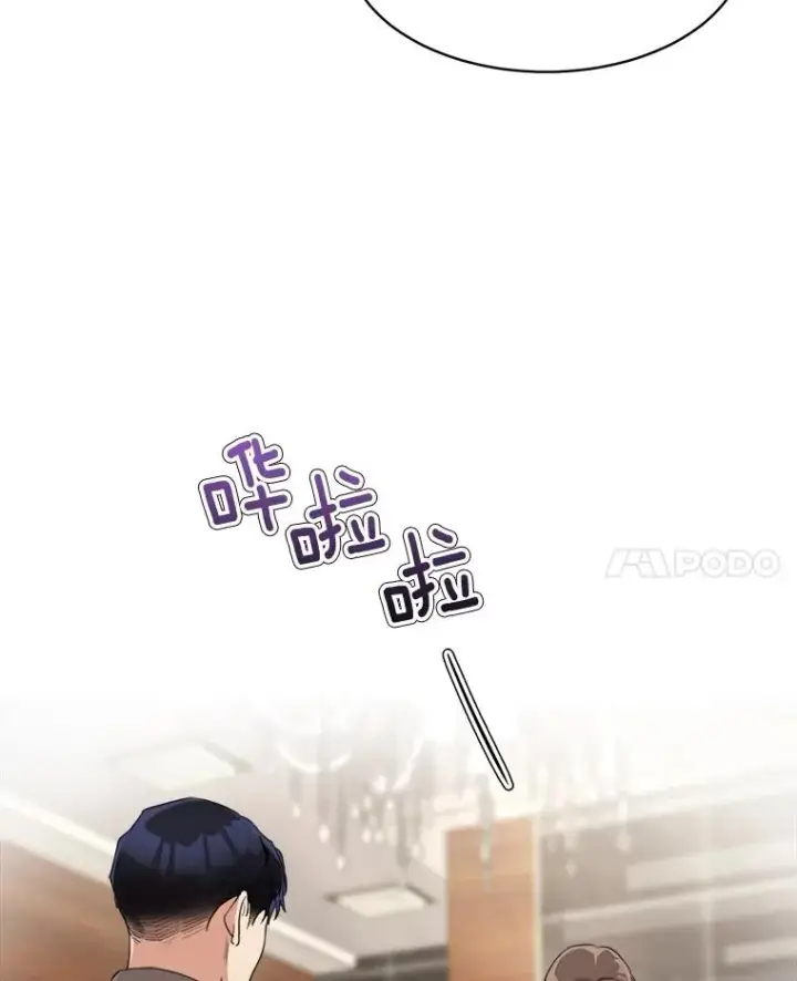 漫画《那个女人回来了》44.有孩子了吗？第39张图